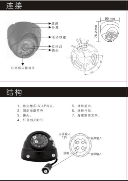 122安裝說明書.png